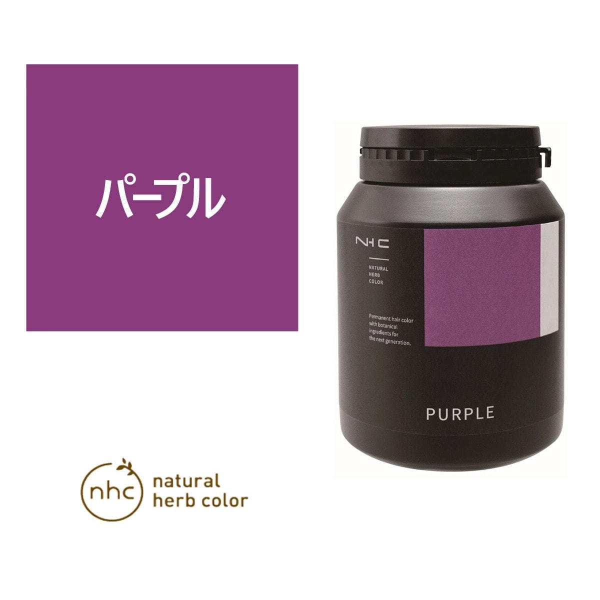 ナチュラルハーブカラー パープル 300g【医薬部外品】の卸・通販