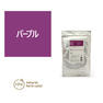 ナチュラルハーブカラー パープル 50g【医薬部外品】 1