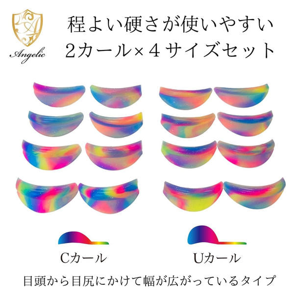 【Angelic】レインボーロッド 8サイズセット 1