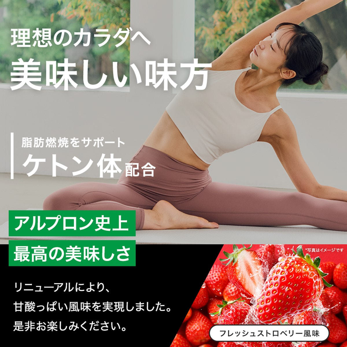 ALPRON SLIM WPC（ホエイプロテイン）フレッシュストロベリー風味 750g 