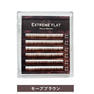 エクストリームアンダー＜モーブブラウン＞[太さ0.15長さMIX(5・6）］ 2