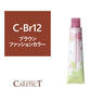 ナプラ HB ケアテクトカラー C-Br12 80g≪ファッションカラー≫【医薬部外品】 1