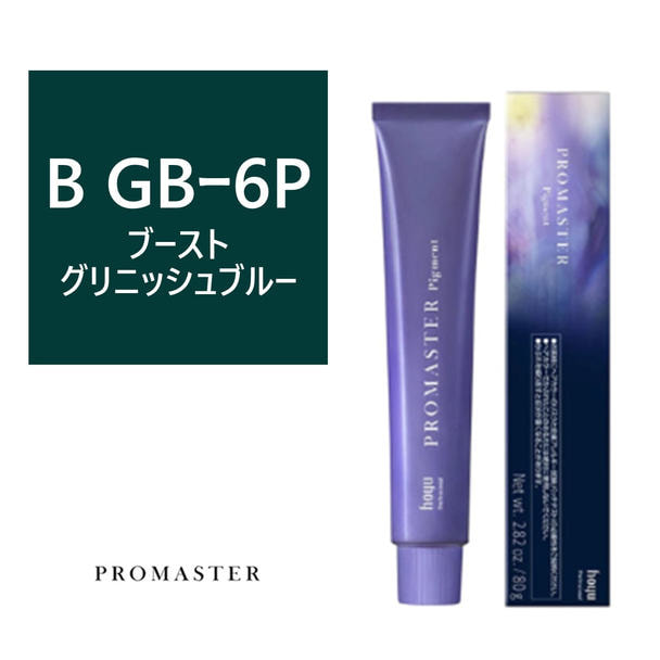 プロマスターピグメント B GBｰ6P 80g《ファッションカラー》【医薬部外品】 1