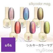 my&amp;bee シルキーカラーマグ 8ml