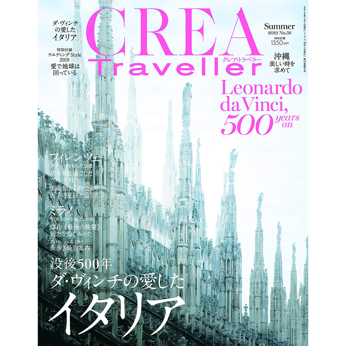 定期購読 Crea Traveller クレア トラベラー 季刊誌 年間4冊分 の卸 通販 ビューティガレージ