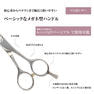 DEEDS XXC527I セニング 27目 溝無 フラット刃（5.5インチ・スキ率20％前後） 4