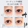 【eye Boutique】ジェルコーティング(美容成分7種配合)＜クリア＞7.4g 7