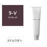 エドル クオン V9 (バイオレット)120g《グレイカラー》【医薬部外品】 1