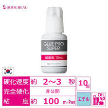 【BIJOUBEAU】グルーproSUPER[超速乾]10ml