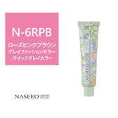 ポイント5倍【16669】ナシードカラー N-6RPB (グレイファッション) 80g【医薬部外品】