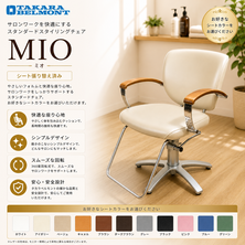 (シート張替込）MIO（ミオ）