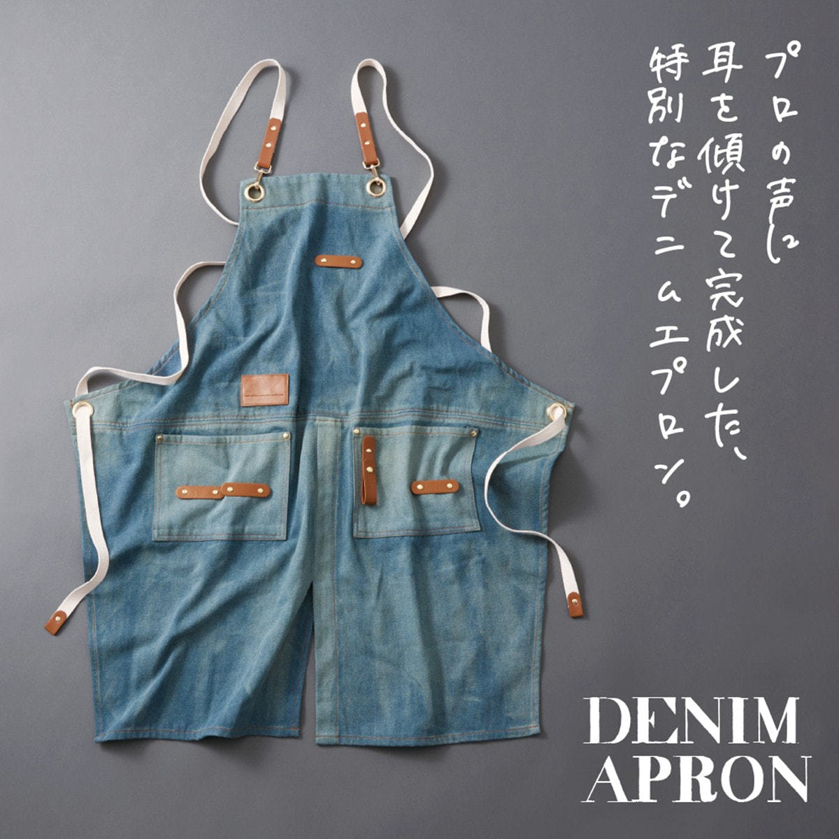 デニムエプロン ブルーの卸・通販 | ビューティガレージ
