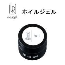 rieugel ホイルジェル 4g