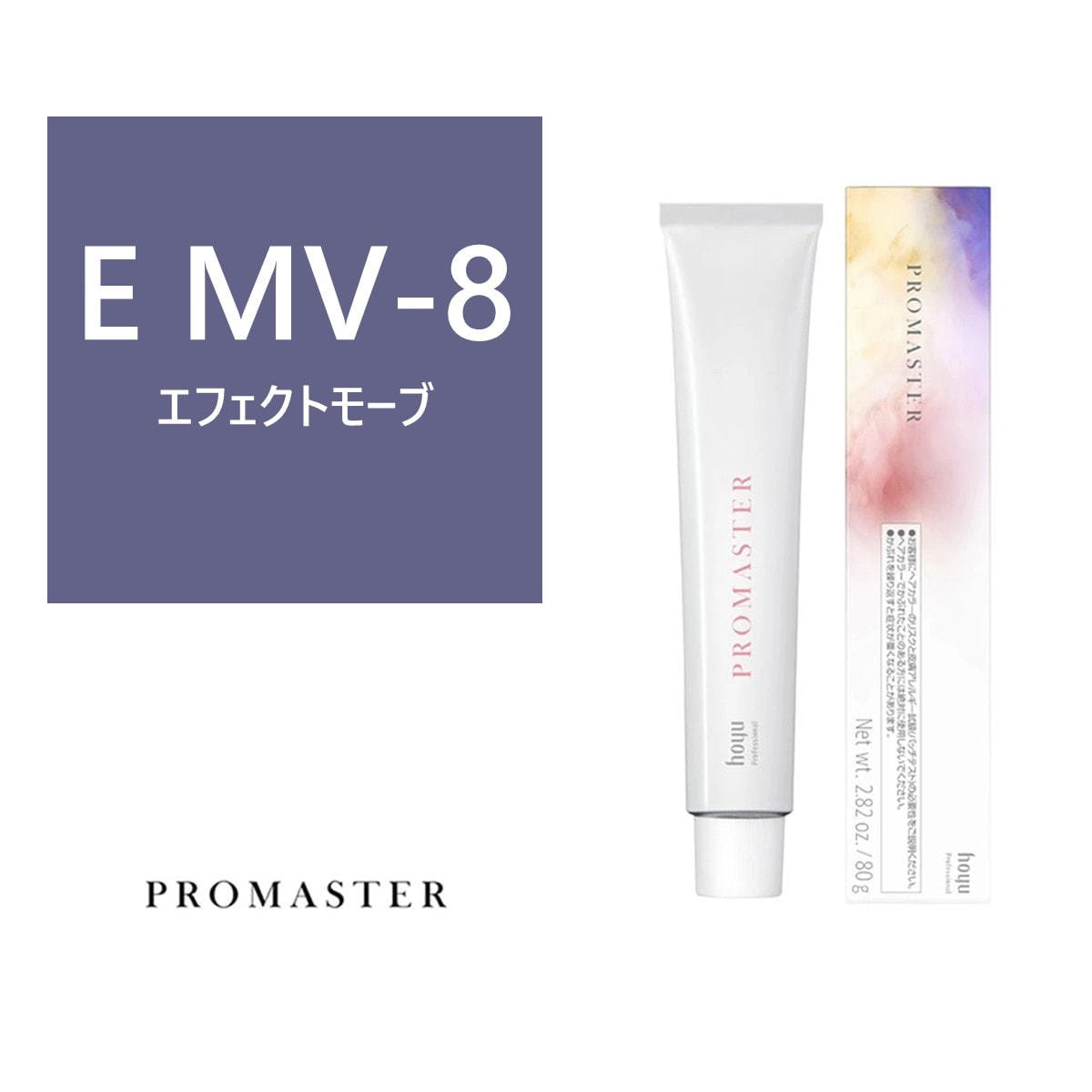 プロマスター E MV-8 80g《ファッションカラー》【医薬部外品】の卸