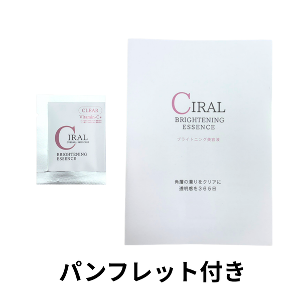 【レビュー必須/モニター商品】ピーチポウ シーラル ブライトニング エッセンス パウチサンプル（1回分） 1