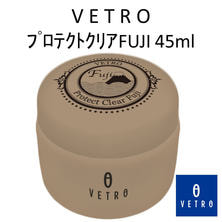 【BF-45】VETRO  プロテクトクリア FUJI 45ml