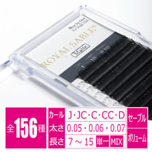 【RLASH】ROYALSABLE MATTE Dimension(極細)