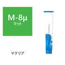 【アウトレット】マテリアミュー M-8μ 80g【医薬部外品】 1