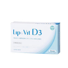 LipoVit リポビットD3 60粒入