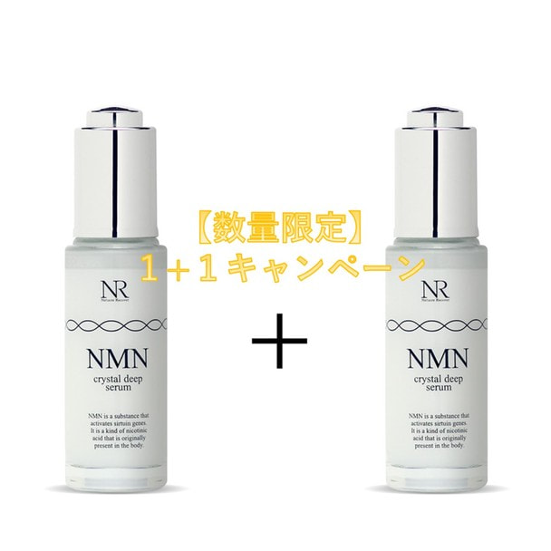 【キャンペーン1+1】Natuore Recover NMNクリスタルディープセラム 30ml 1