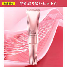 【導入セット】ワンバイコーセー 特別取り扱いセットC 【導入セット】ワンバイコーセー 特別取り扱いセットC