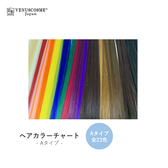 【VENUS COSME】ヘアカラーＡチャート.png