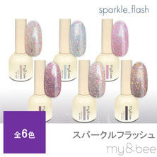my&amp;bee スパークルフラッシュ 8ml