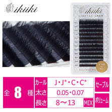 【ikiiki】ボリュームラッシュ＜ブラック＞