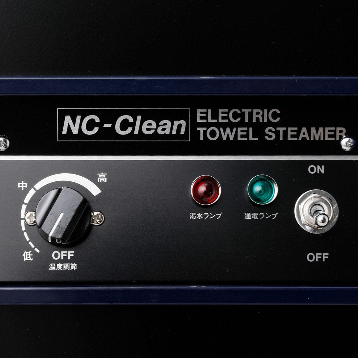 タオルスチーマー NCクリーン312（日本製）ブラックの卸・通販