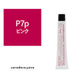キャラデコ パブェ アクティブゾーン《グレイファッション》P7p80g【医薬部外品】