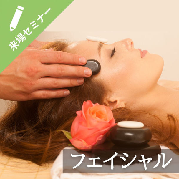 OLEO SPA ホットストーントリートメント　フェイシャル