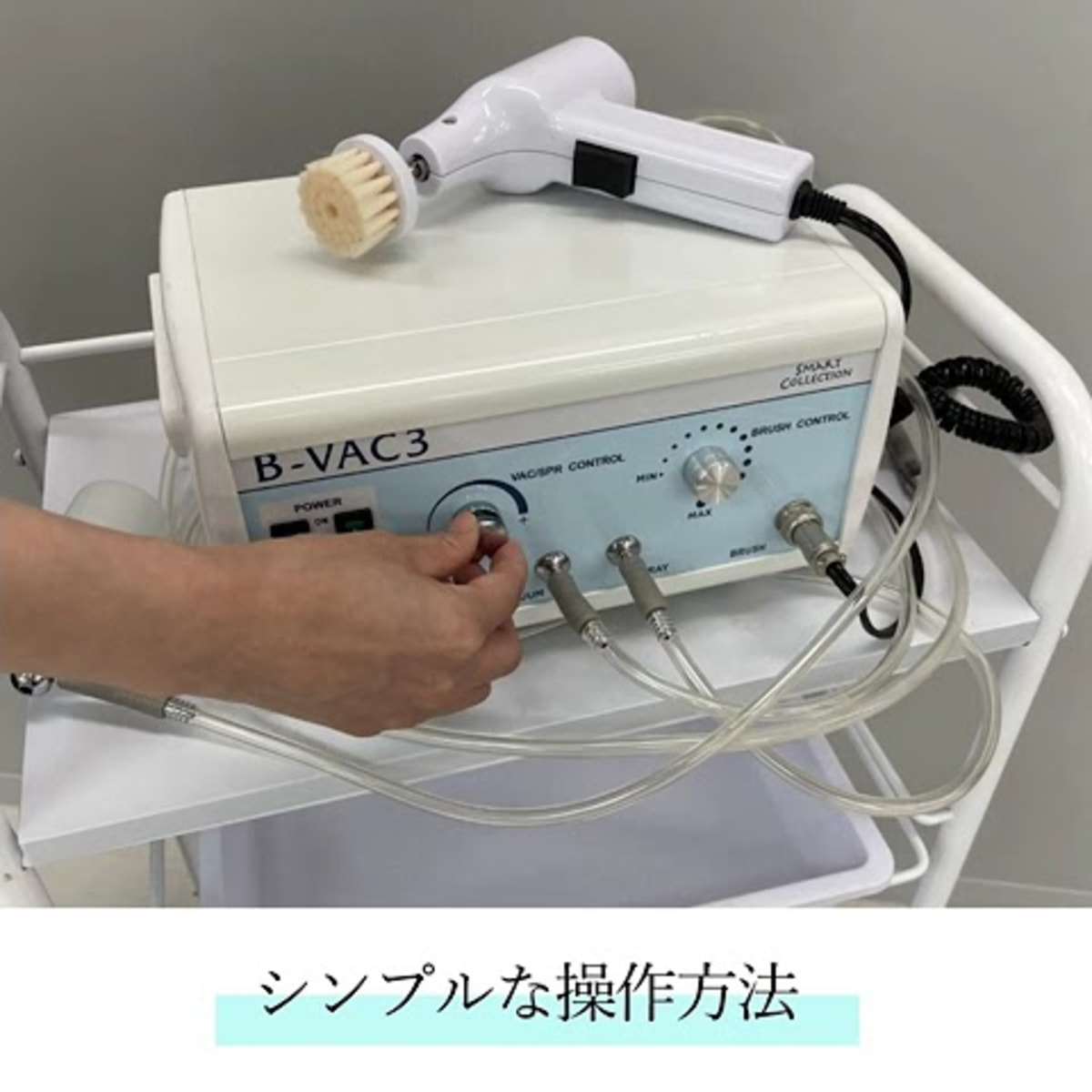 B-VAC3（吸引＋スプレー＋ブラシ）の卸・通販 | ビューティガレージ