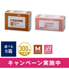 【鍼どうぐミラーもらえる】I`SSHIN 選べる5箱セット（300本入商品）