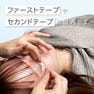 【優肌絆】EasyCut ホワイト 12mm 24巻 2