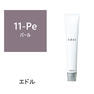 エドルn Pe11 (パール) 80g《ファションカラー》【医薬部外品】 1