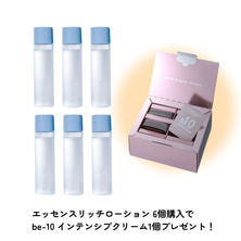 【キャンペーン】スキニマリスト エッセンスリッチローション 120ml 6個+be-10 インテンシブクリーム1個 