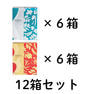 スリムレイ カッティー6箱・バーニー6箱　15g×30包 12箱セット 1