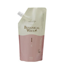 ボタニカルウェーブ S45 1剤 400ml【医薬部外品】