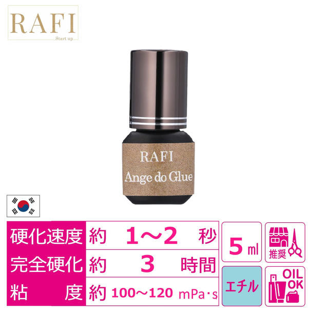 【RAFI】Ange do Glue（エンジェドグルー）5ml