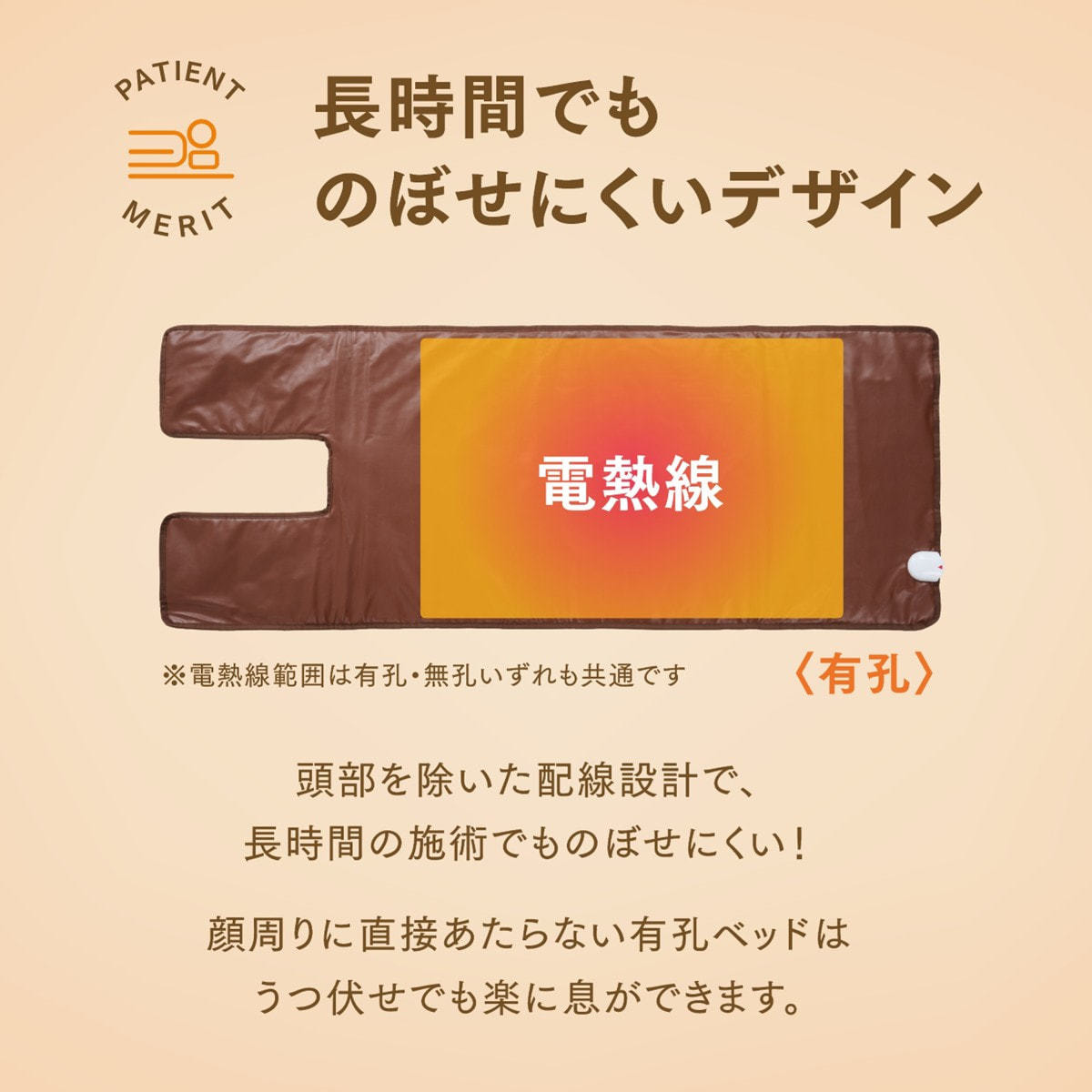 トワテック TW ヒートマット（有孔）の卸・通販 | ビューティガレージ