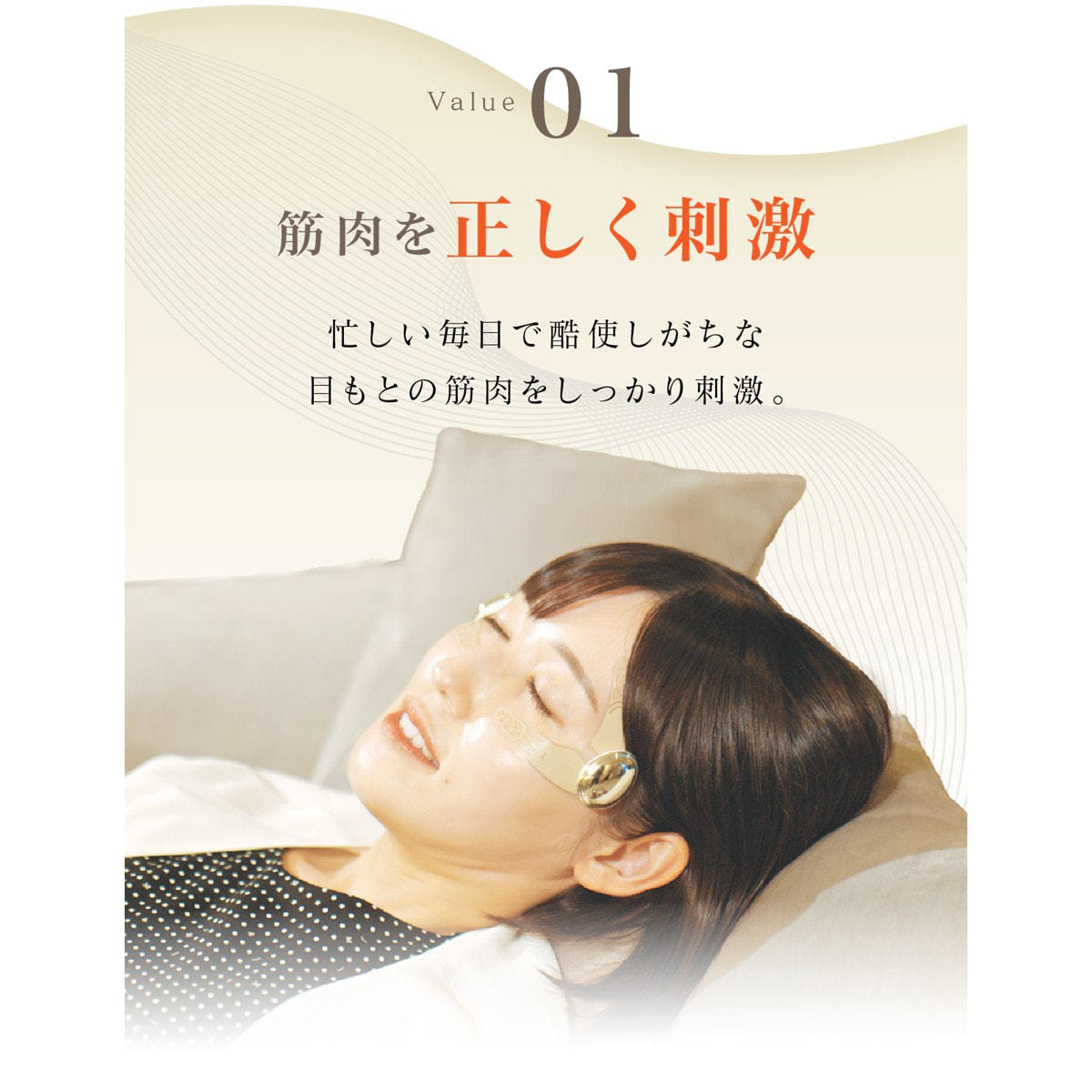 REMILA eye care レミラ　アイケア　目の疲れ　眼精疲労　EMS REMILA eye care（レミラ アイケア）の卸・通販 | ビューティガレージ