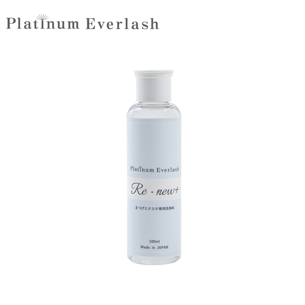 【Platinum Everlash】Re・new+（リ・ニュウプラス） 100ml 1