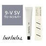 インフィニアル 9-V SV（ヴェールシルバー）80g【医薬部外品】 1