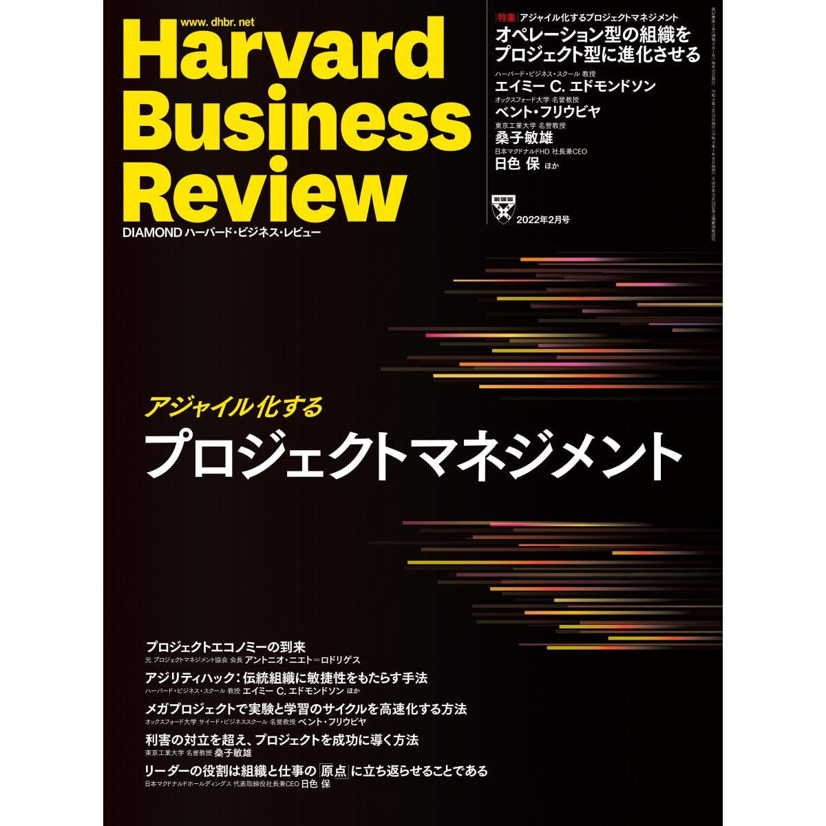 2022激安通販 値下げしました ハーバードビジネスレビュー - 参考書 - hlt.no