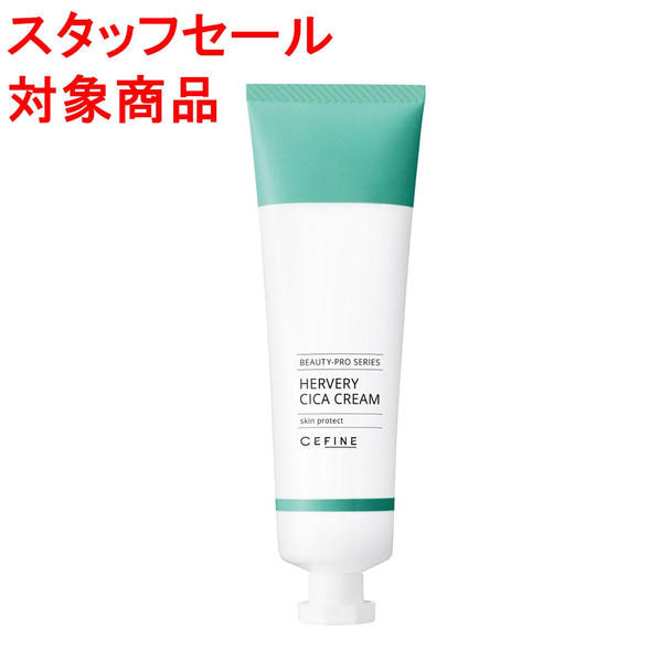 【スタッフセール】セフィーヌ ハーバリー シカクリーム 50g