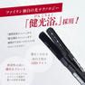 アイビル×ファイテン PLストレートアイロン 22㎜ 7
