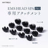 マイトレックス 電気針ヘッドスパ EMS HEAD SPA PRO 3