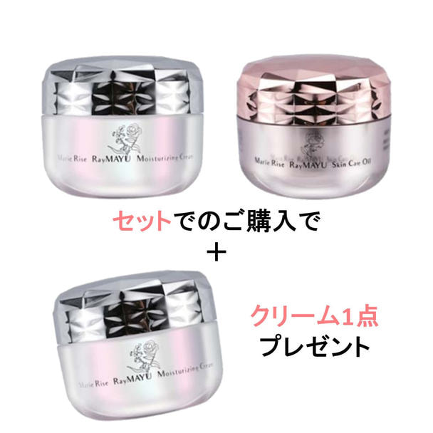 【キャンペーン】マリーライズ モイスチャライジングクリーム&スキンケアオイルセット プレゼント付き