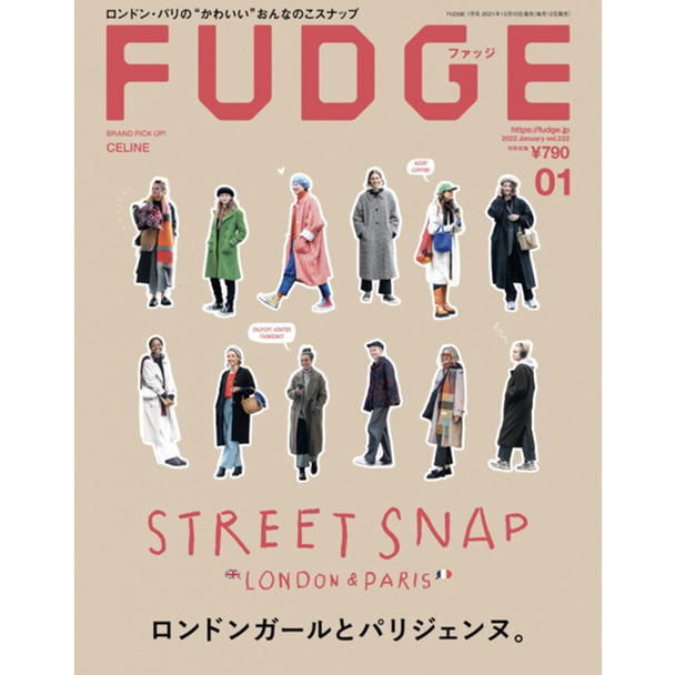 定期購読】FUDGE （ファッジ）[毎月12日・年間12冊分]の卸・通販