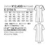 ジャケット E-3156-5（S） 5
